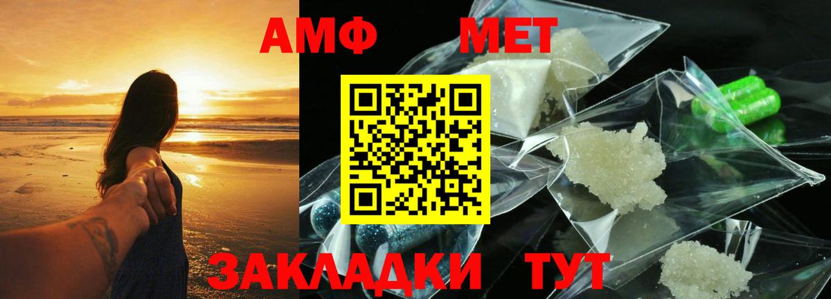 АМФЕТАМИН 97%  Вход с VPN  Амфетамин  АМФЕТАМИН  Борзя 