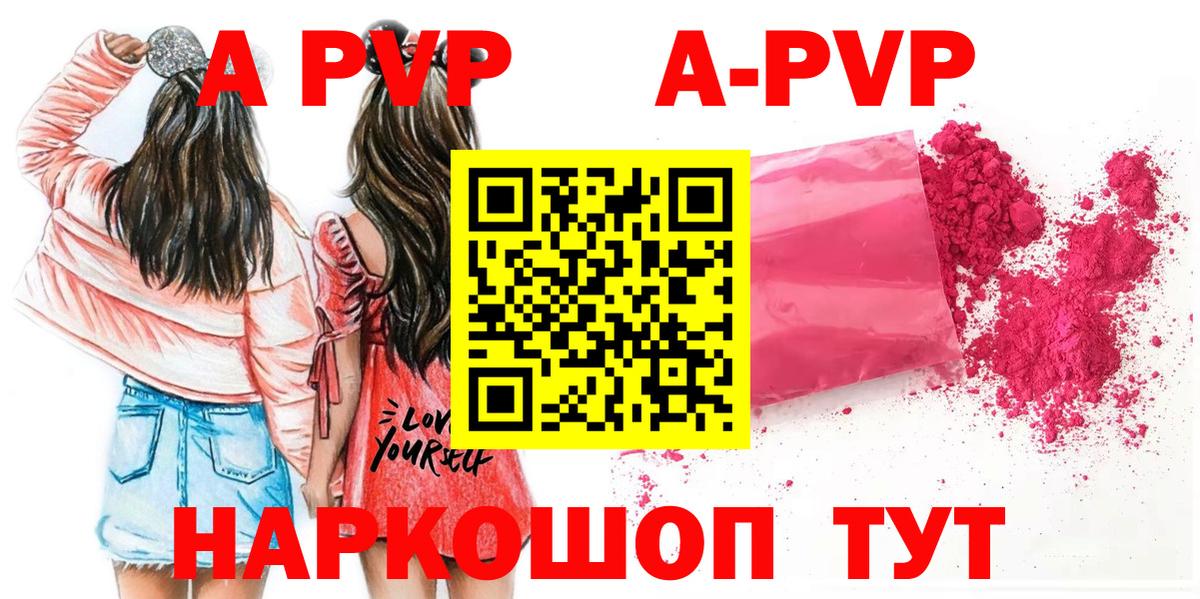 Alpha-PVP Соль  Вход с VPN  Борзя  А ПВП крисы CK  А ПВП мука 