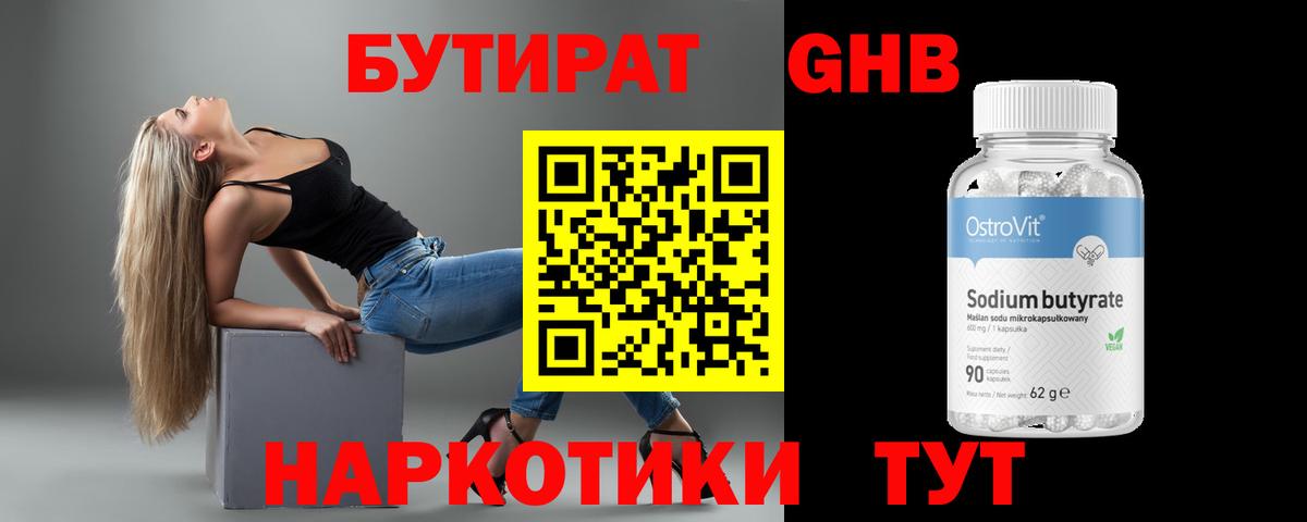 Борзя  Бутират Butirat  Вход с VPN 