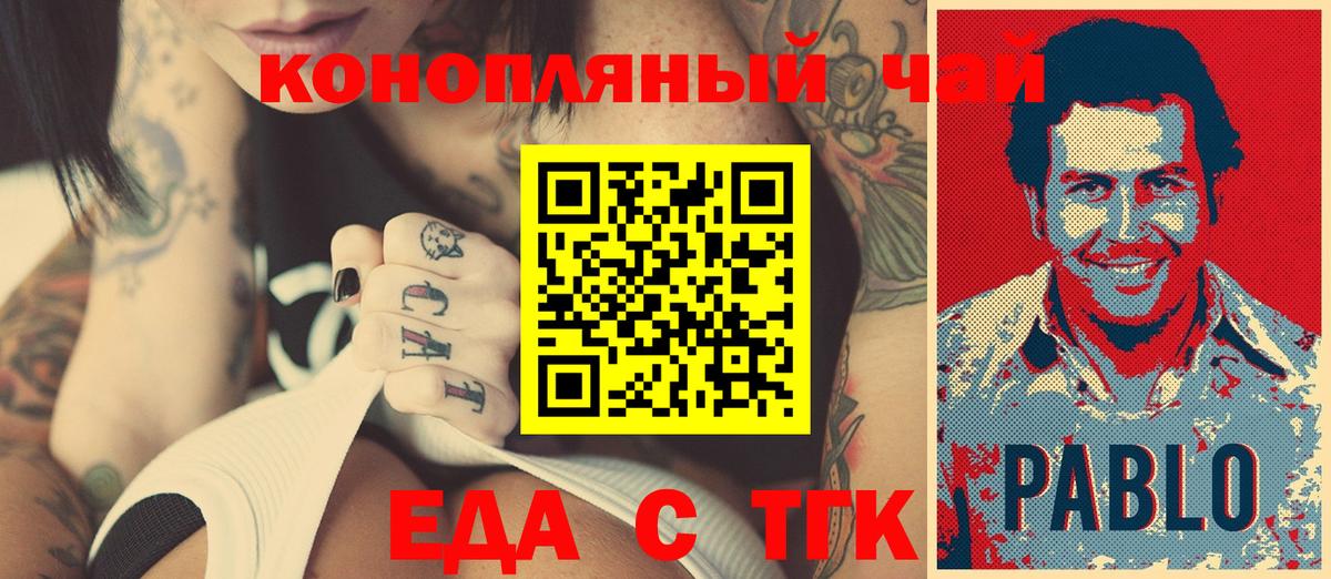 Canna-Cookies марихуана  Вход с VPN  Борзя 