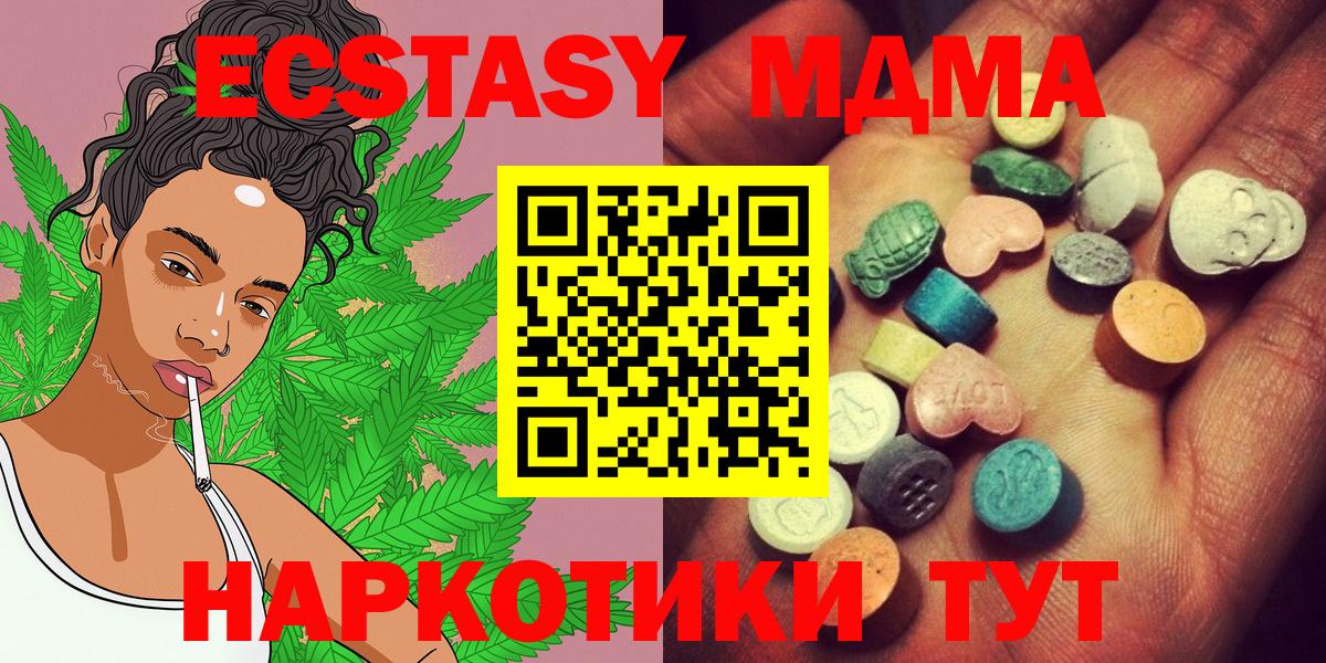 ЭКСТАЗИ 280 MDMA  ЭКСТАЗИ бентли  Ecstasy  Вход с VPN  Борзя 