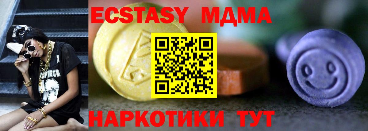 ЭКСТАЗИ круглые Борзя