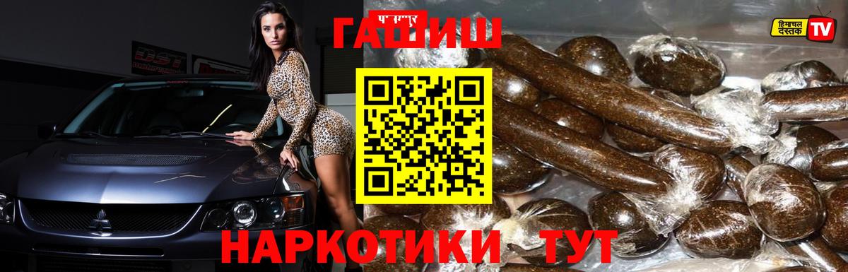ГАШ VHQ Борзя