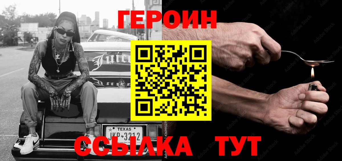ГЕРОИН Афган Борзя