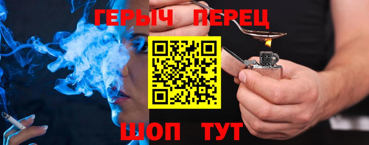 Героин белый  Вход с VPN  ГЕРОИН  Борзя 