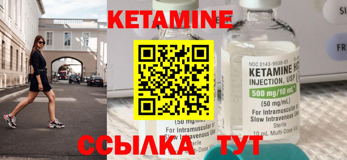 КЕТАМИН VHQ  Вход с VPN  Борзя  КЕТАМИН VHQ 