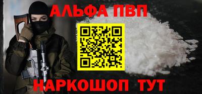 ALPHA PVP Чебоксары
