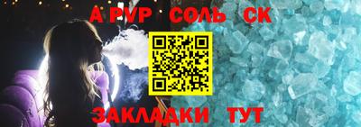 альфа пвп Шебекино