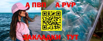 ALPHA-PVP Чапаевск