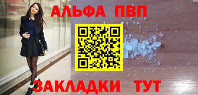 ALPHA PVP Чебоксары