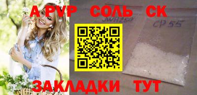 ALPHA PVP Чебоксары