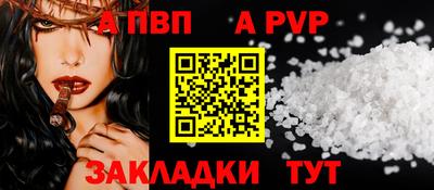 ALPHA PVP Чебоксары