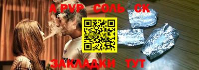 ALPHA-PVP Чапаевск