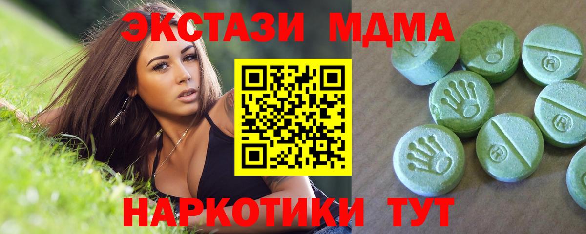 МДМА  МДМА VHQ  MDMA кристаллы  Вход с VPN  Борзя 