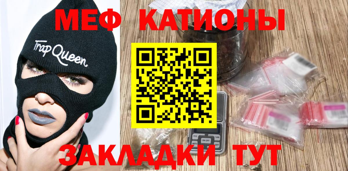 Меф мяу мяу мука Борзя