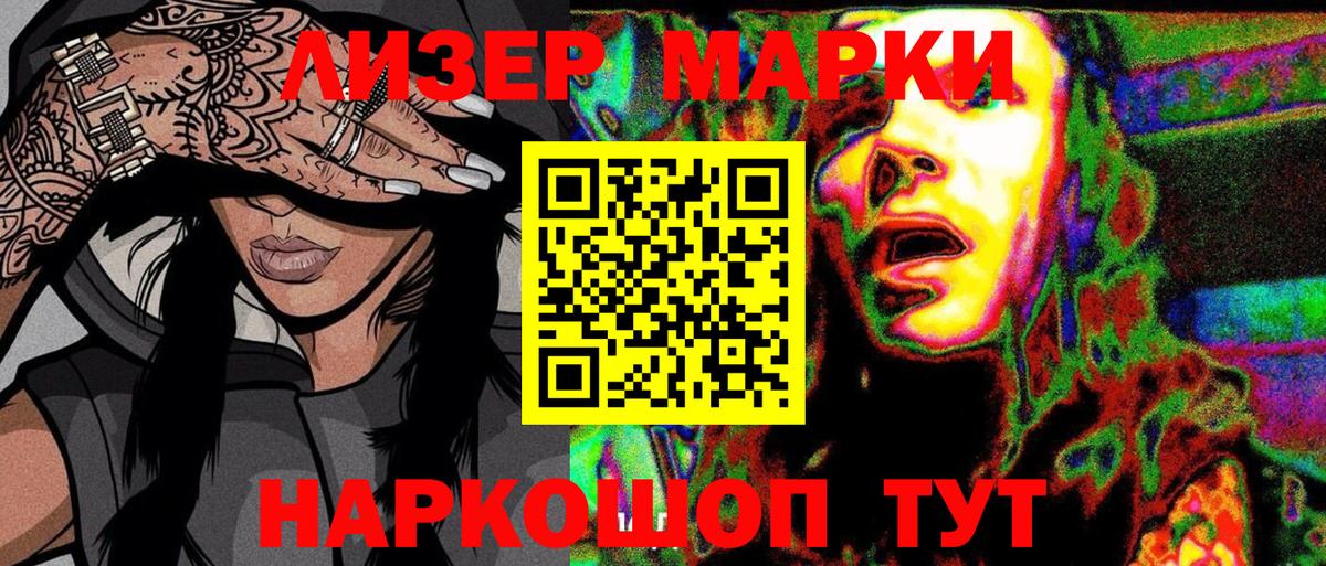 Наркотические марки 1,5мг Борзя