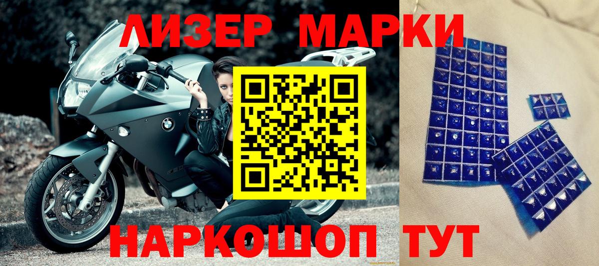 Марки NBOMe  Наркотические марки 1,5мг  Вход с VPN  Борзя 
