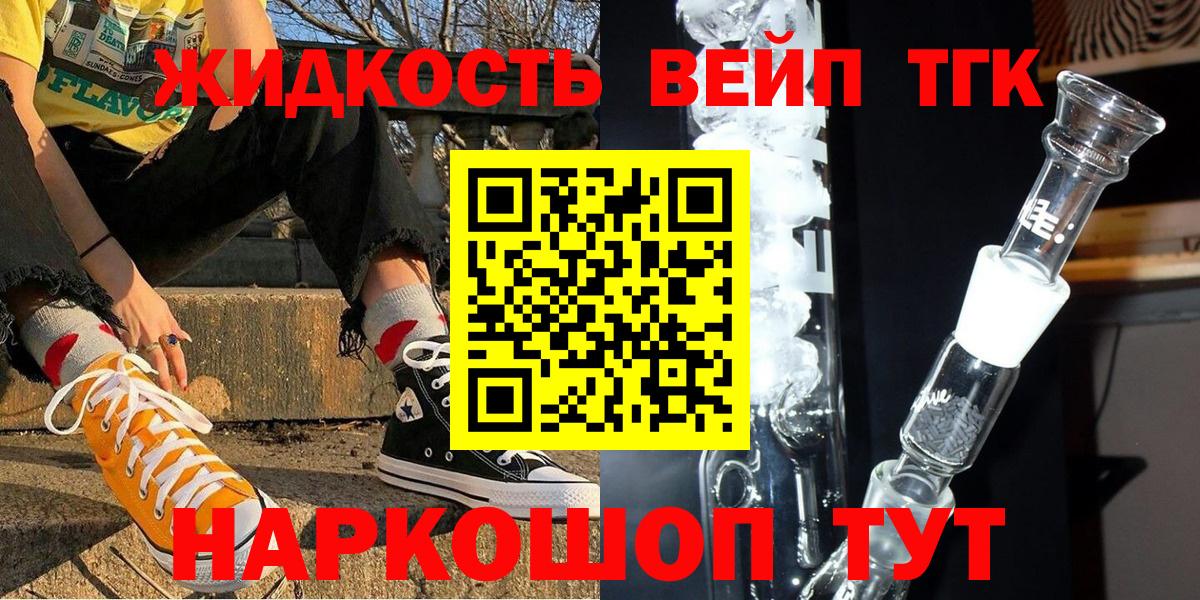 Дистиллят ТГК Wax  закладки  Борзя  ТГК жижа  Вход с VPN 